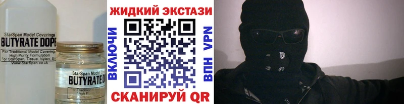 Купить где  Нестеров  БУТИРАТ бутандиол 