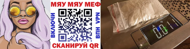 Купить где  Нестеров  МЯУ-МЯУ мука 